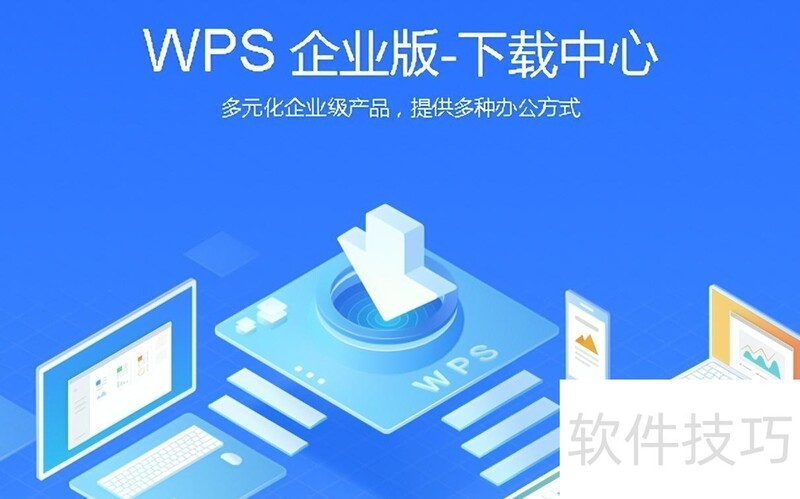 WPS���ο����߼�-wps���ο����߼���ʲô