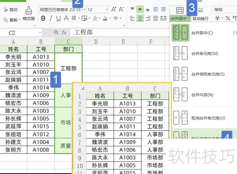WPS表格学习攻略-wps表格怎么学-软件技巧-ZOL软件下载