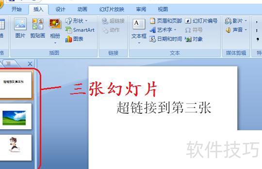 ppt超链接怎么返回原来的页面-ppt中设置超链接后如何返回 ppt超链接怎么返回原来的页面-ppt中设置超链接后如何返回