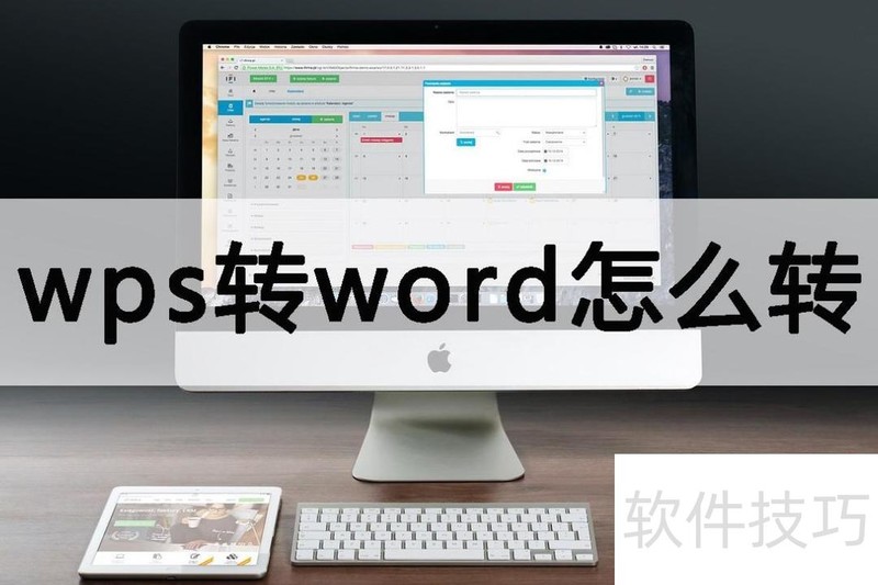 wpsתword��ôת(word��wps��ôת��)