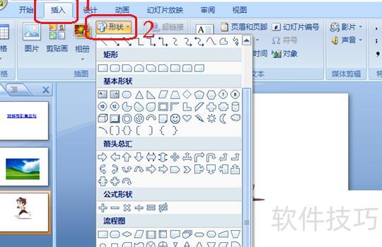 ppt超链接怎么返回原来的页面-ppt中设置超链接后如何返回 ppt超链接怎么返回原来的页面-ppt中设置超链接后如何返回