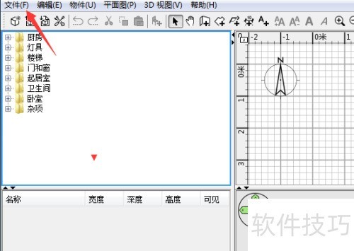 Sweet Home 3D怎么设置单位为厘米 Sweet Home 3D怎么设置单位为厘米