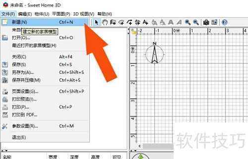 Sweet Home 3D软件中怎样修改楼梯模型 Sweet Home 3D软件中怎样修改楼梯模型
