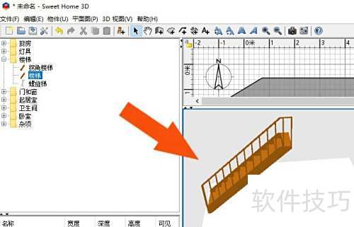 Sweet Home 3D软件中怎样修改楼梯模型 Sweet Home 3D软件中怎样修改楼梯模型
