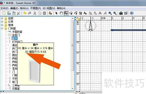 Sweet Home 3D软件中怎样给墙体添加窗户模型 Sweet Home 3D软件中怎样给墙体添加窗户模型