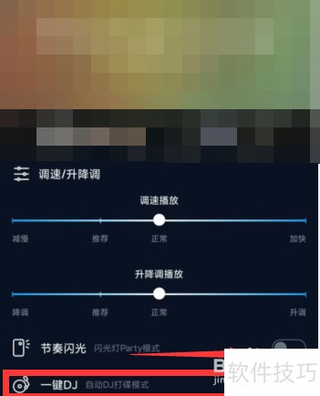 ṷAPPοԶDJģʽ