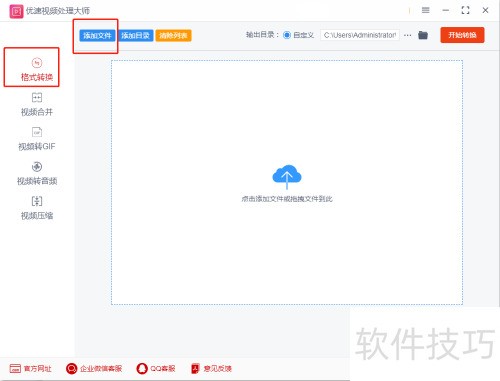 mkv��ʽ��ôת����mp4��mkvתmp4����