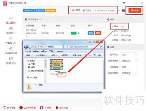 mkv��ʽ��ôת����mp4��mkvתmp4����