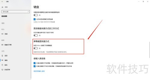 win10���ʹ�ü���prtscr������Ļ��ͼ���ܣ�