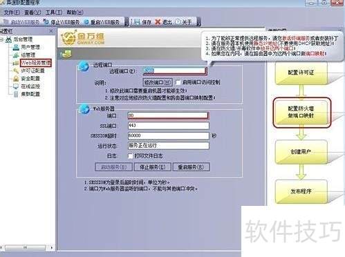 金万维动态域名教程 金万维动态域名教程