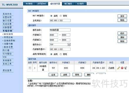 金万维动态域名教程 金万维动态域名教程