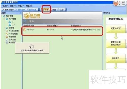 金万维动态域名教程 金万维动态域名教程