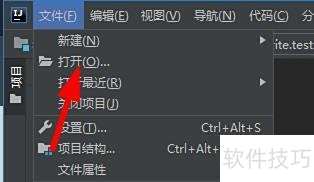 IntelliJ IDEA如何打开项目文件 IntelliJ IDEA如何打开项目文件