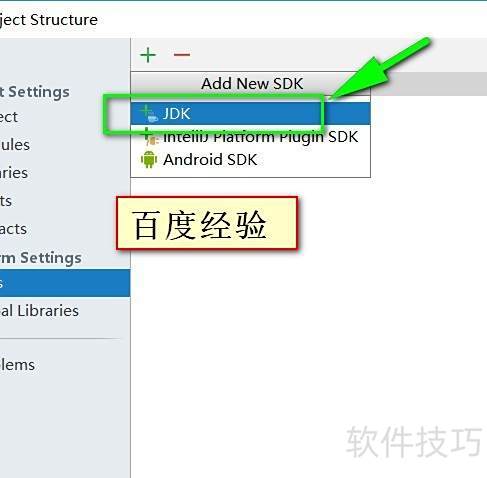 IntelliJ IDEA怎样配置jdk IntelliJ IDEA怎样配置jdk