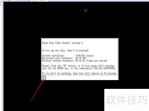 VM虚拟机怎么安装puppy linux 教程 VM虚拟机怎么安装puppy linux 教程
