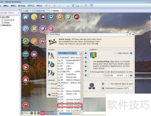 VM虚拟机怎么安装puppy linux 教程 VM虚拟机怎么安装puppy linux 教程