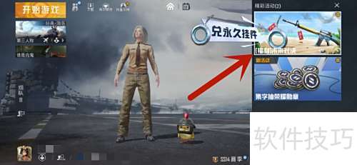 怎样进入和平精英官网 ChMkLWiCVKmIO8FjAAA-nK7Y_dwAABnpADUyt4AAD60305.jpg