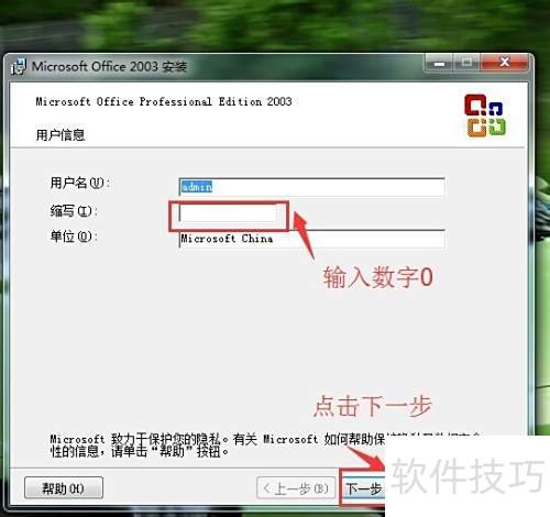 ��ΰ�װoffice2003�칫����