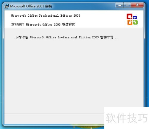 office2003רҵ���Զ��尲װ����