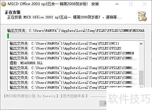 ���а칫����|office2003��װ