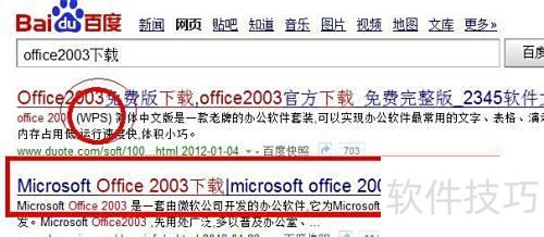 office2003��ô��װ
