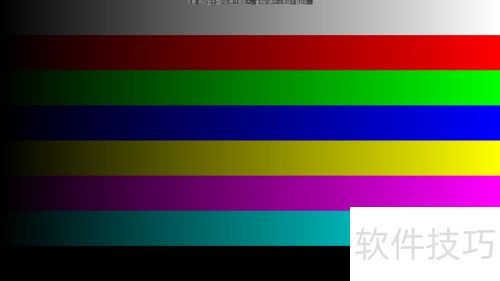 displayx显示器测试程序使用方法 displayx显示器测试程序使用方法