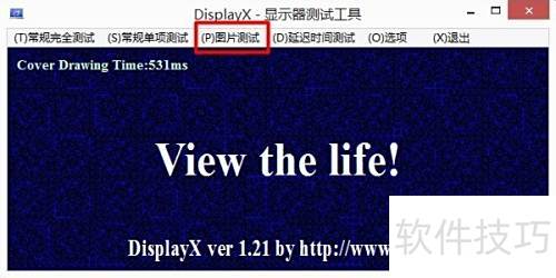 DisplayX使用技巧大全 DisplayX使用技巧大全