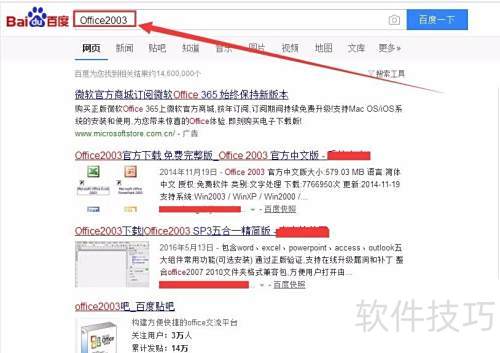 ���԰�װOffice2003�ķ���