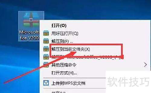 ���԰�װOffice2003�ķ���