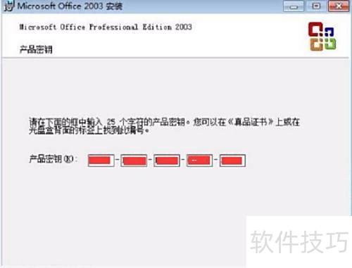 ���԰�װOffice2003�ķ���