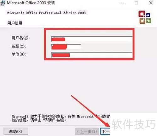 ���԰�װOffice2003�ķ���