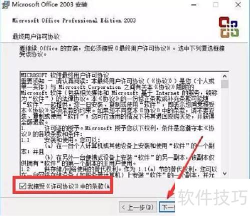 ���԰�װOffice2003�ķ���