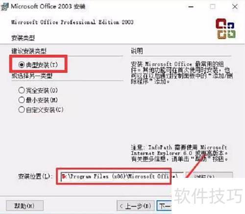 ���԰�װOffice2003�ķ���