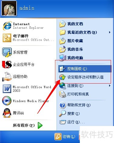 �����ȷ����ɾ��Ӧ��microsoft office2003Ϊ��