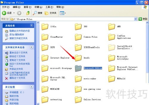 �����ȷ����ɾ��Ӧ��microsoft office2003Ϊ��