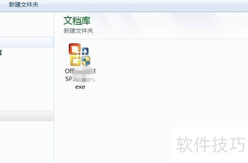 ��γ���ж��ϵͳ�Դ���Office2003����