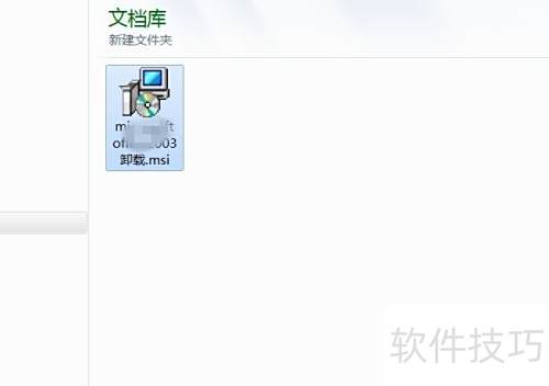 ��γ���ж��ϵͳ�Դ���Office2003����