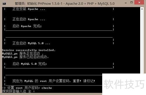 win8.1�򵥿��ٰ�װphpnow�ķ���