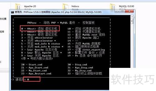 phpnow��ô���������վ���ز���