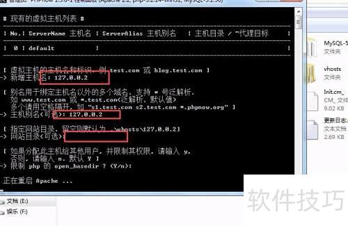 phpnow��ô���������վ���ز���