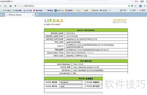 phpnow��ô���������վ���ز���