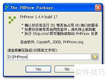 ������װPHPnow,����ʼʹ��