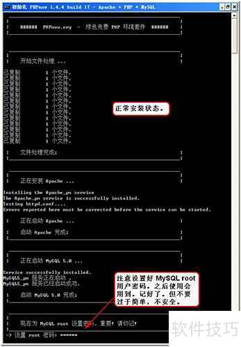 ������װPHPnow,����ʼʹ��