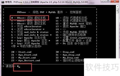 phpnow��ô��