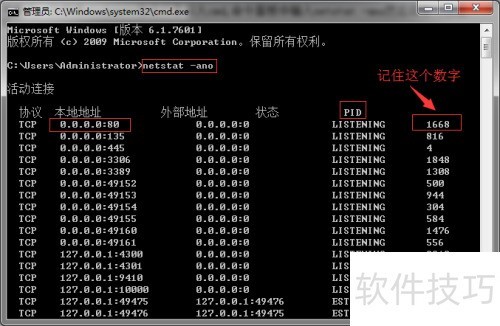 PHPnow��װApacheʱ��ʾ80�˿ڱ�ռ�õĽ���취