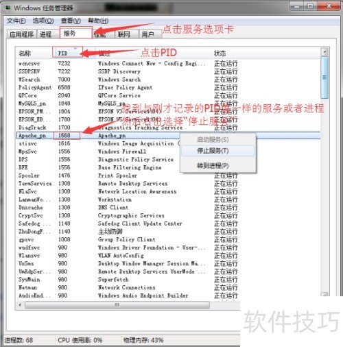 PHPnow��װApacheʱ��ʾ80�˿ڱ�ռ�õĽ���취