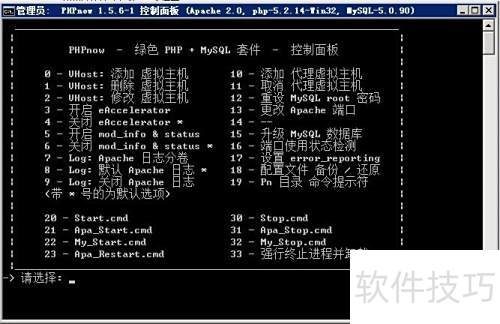 phpnow������������������վ