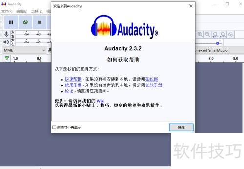 ʹ��Audacity��������Ƶ