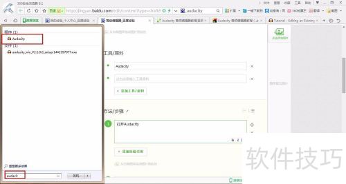 audacityʹ�ý̳�