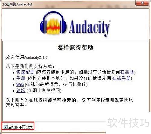 audacityʹ�ý̳�